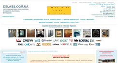 Desktop Screenshot of eglass.com.ua