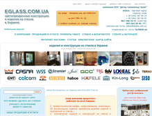 Tablet Screenshot of eglass.com.ua